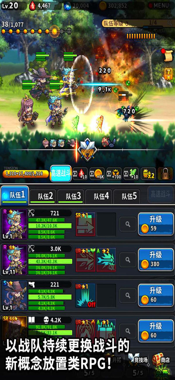 放置骑士团(5)