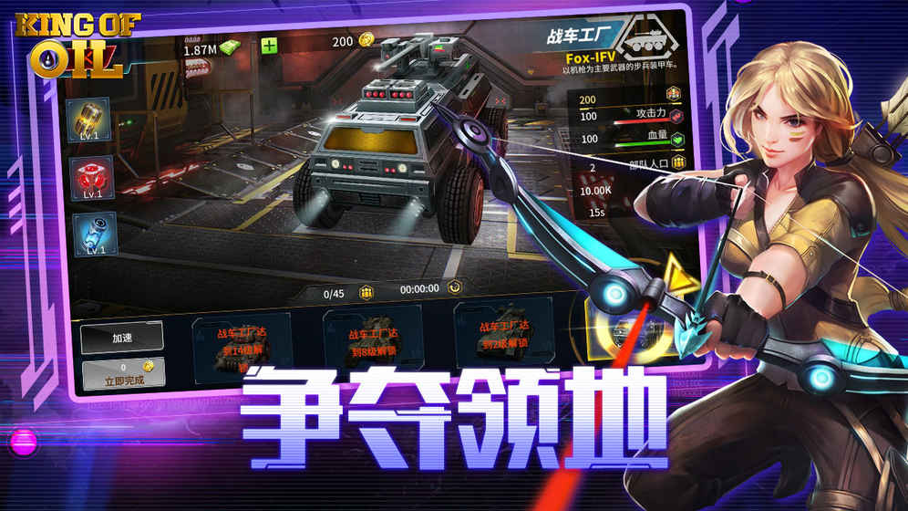 石油冲突1