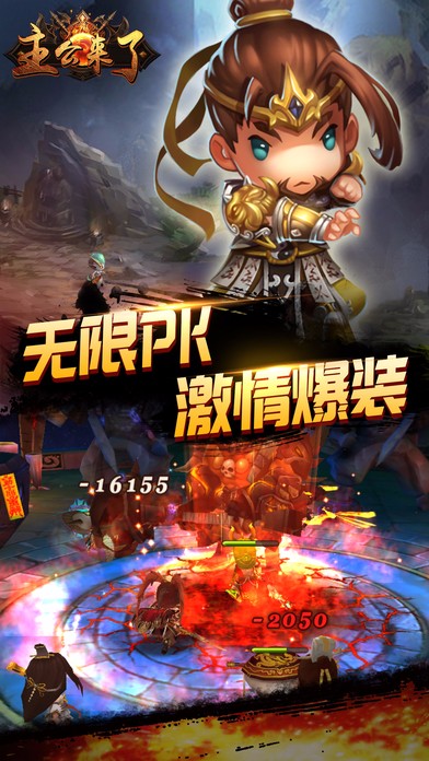 主公来了1