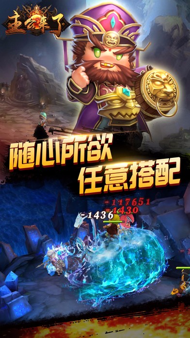 主公来了4