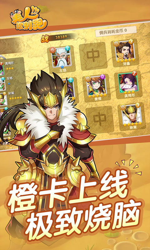 美人你别跑(2)