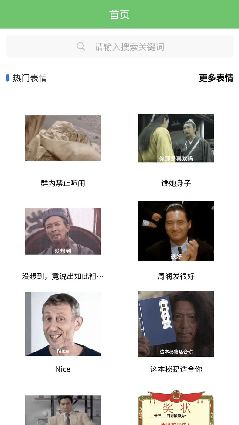 木木表情制作图3
