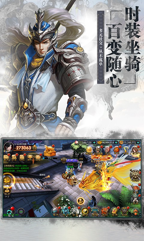 放开那个三国2