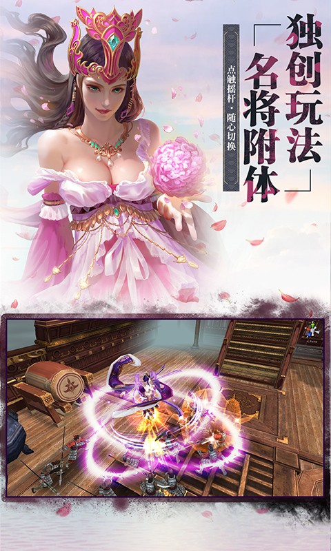 放开那个三国4