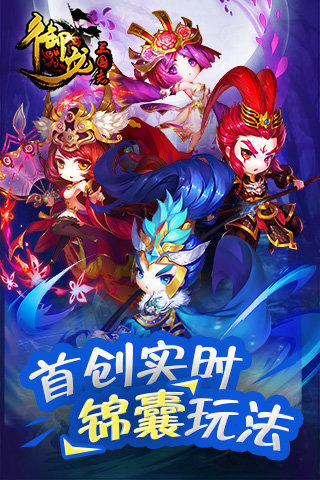 御龙三国志2