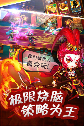 御龙三国志4