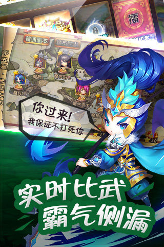 御龙三国志1