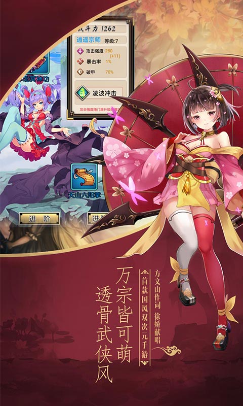 异界少女召唤师5