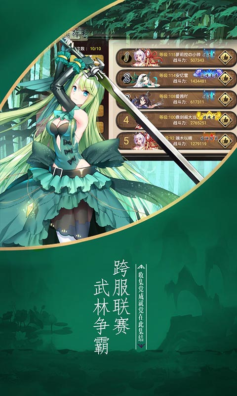 异界少女召唤师1