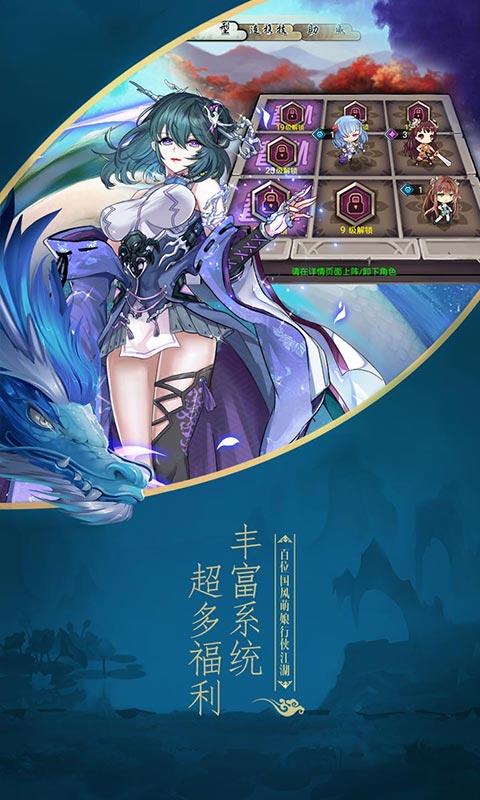 异界少女召唤师2