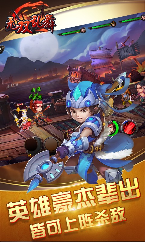 无双乱舞5