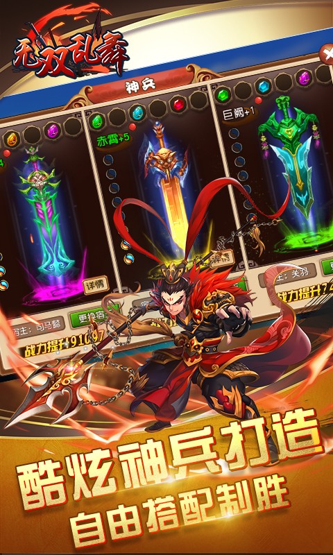 无双乱舞1
