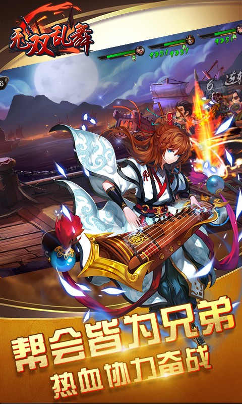 无双乱舞2