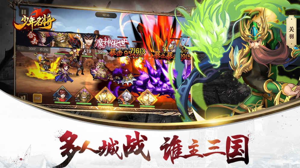 少年名将传1