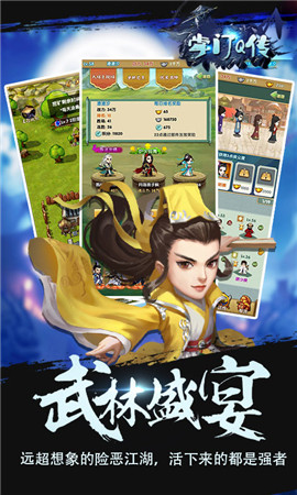 掌门Q传4