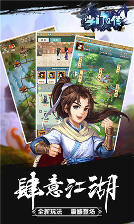 掌门Q传5