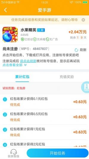 爱