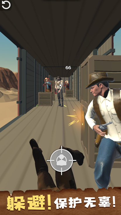 一枪成名免费原版图4