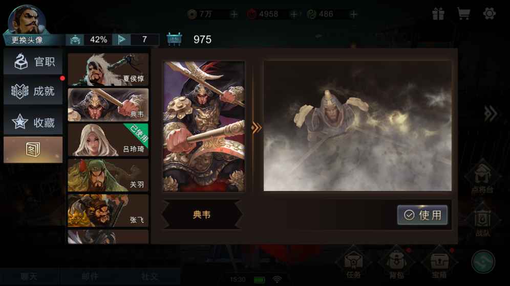 三国群雄志2