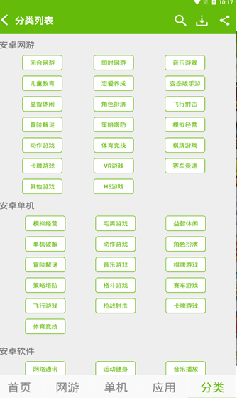7399盒安卓免费版(2)