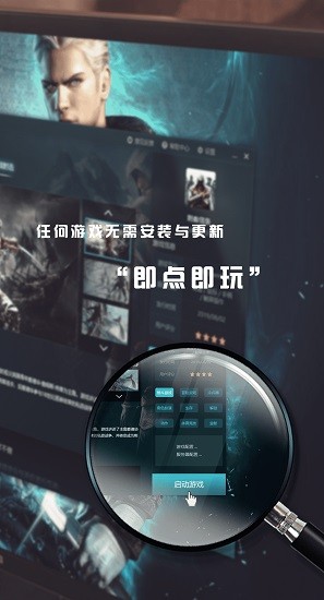 5G芝麻云游戏