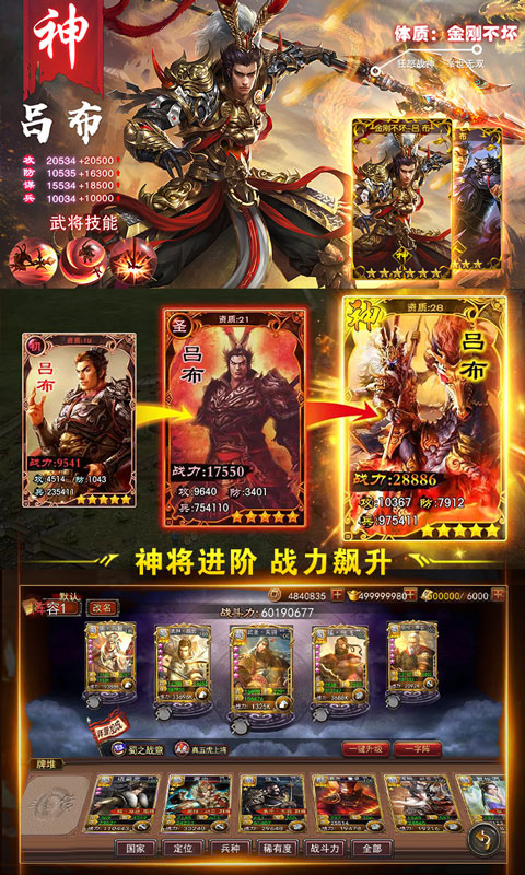 蒸三国(5)