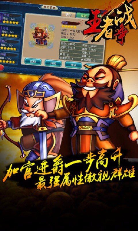 天天真三国2