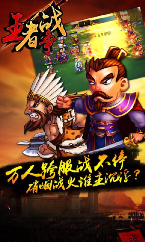 天天真三国3