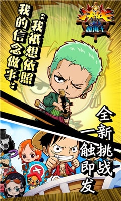 决战航海王3