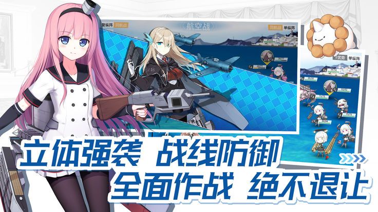 少女与战舰1