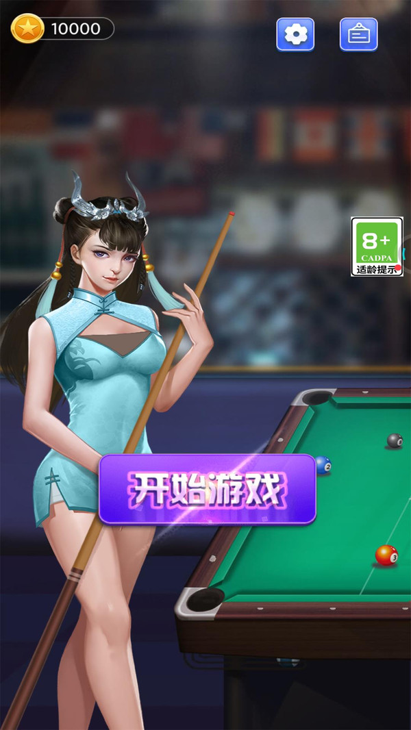 万宁桌球图2