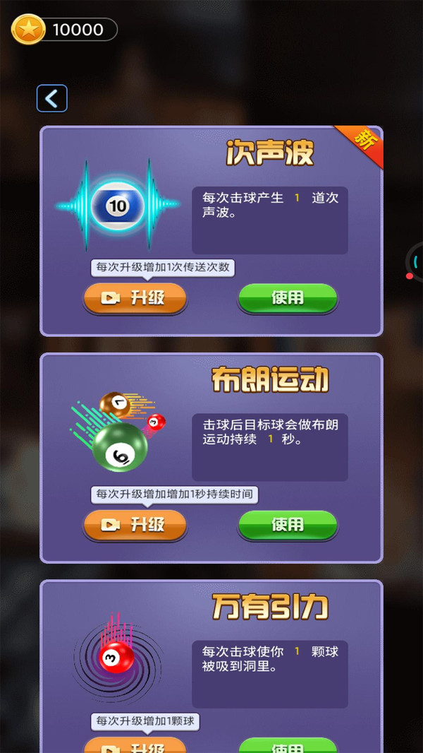 万宁桌球图4