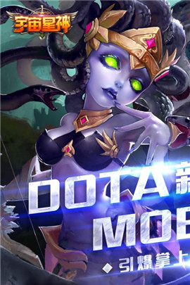 宇宙星神1