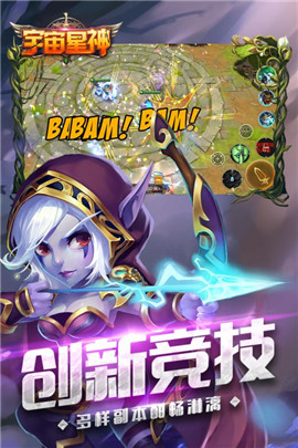 宇宙星神4