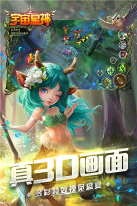 宇宙星神3