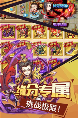 微微三国2