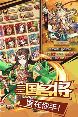 微微三国4
