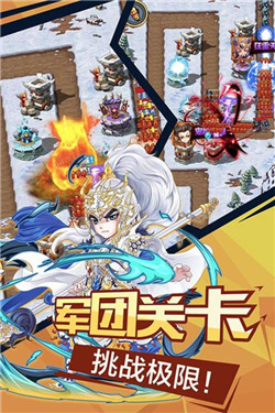 微微三国3