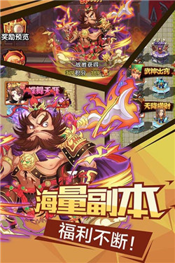 微微三国1