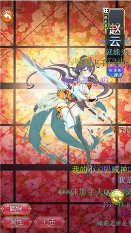 萌娘X战姬3