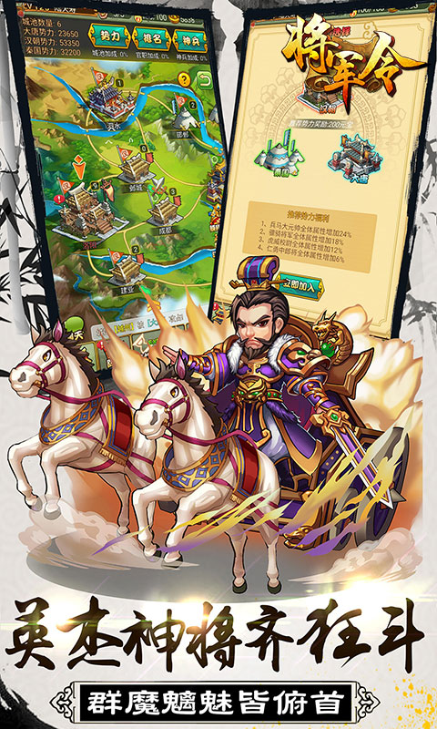将军令2