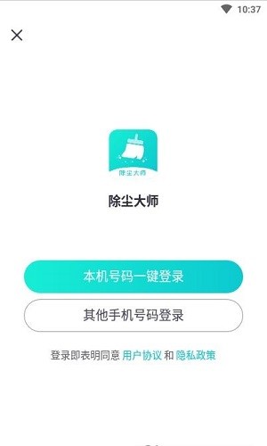 除尘大师(3)