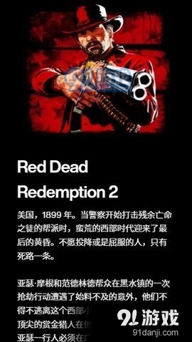 rockstargames图3