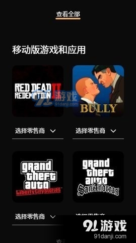 rockstargames图2