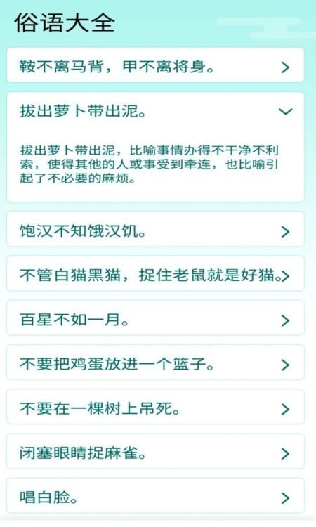 阳光成语宝图2