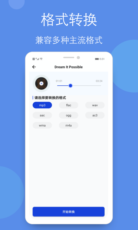 剪辑铃声制作全能王最新版图3