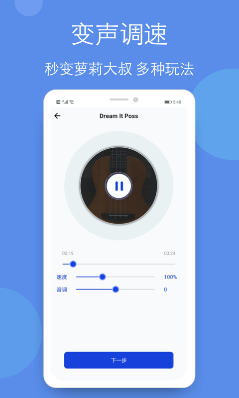 剪辑铃声制作全能王最新版图2