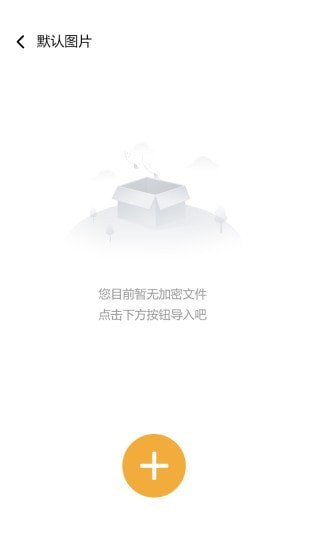 隐秘空间安卓版