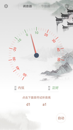 二胡调音大师手机最新版图5