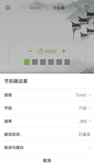 二胡调音大师手机最新版图3